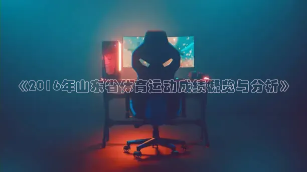 山猫足球直播免费观看